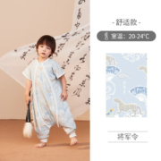 ibaby恒温睡袋婴儿宝宝冬季儿童睡袋国家宝藏礼盒装 【舒适-薄夹棉】将军令（参考室温20-24℃） 110码 身高100-110厘米(年龄2-4岁)