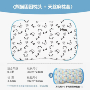 良良（liangliang）婴儿枕头0-3岁儿童透气新生儿抑菌护型枕吸汗四季通用 熊猫（棉·苎麻双枕套）【0-3岁】