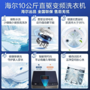 海尔（Haier）洗衣机全自动波轮8公斤10公斤家用洗衣机租房宿舍节能健康桶自洁智能预约 【海尔10公斤】直驱变频+智能预约+海立方内筒