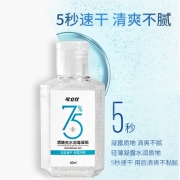 可立仕（cleace）75%酒精免洗洗手液60ml 便携外出出差酒精洗手液 居家开学办公乙醇免水消毒凝胶