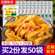 正宗涪陵榨菜丝50g*20袋批发小包装正宗榨菜丝儿童榨菜下饭菜袋装咸菜