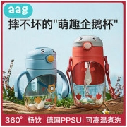 BABYCARE旗下Aag幼儿园宝宝吸管杯子PPSU防摔萌企鹅学饮儿童水杯