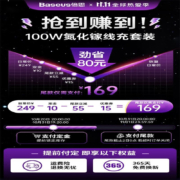 倍思（Baseus） 100W氮化镓充电器套装iPhone13/14快充头适用苹果华为小米手机笔记本 【2A+2C】100W氮化镓线充套装丨折叠脚丨白