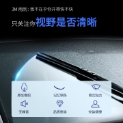 3M水晶无骨雨刮器/雨刷器/雨刮片【下单备注车型年款定制】京东仓直发可联系客服 (1对装)支持99%车型