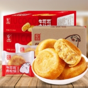 【品牌直发】友臣肉松饼 早餐蛋糕面包休闲零食礼盒 手提整箱装1.25kg（约33个左右）