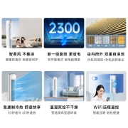 TCL空调 新一级能效 变频冷暖 智慧柔风 智能 高温自清洁 立柜式家用客厅圆柱空调 以旧换新 智臻 2匹 适用面积：23-34㎡ 新能效空调