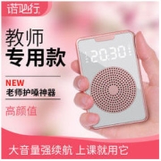 诺必行 H3扩音器教师专用无线小蜜蜂麦克风大音量叫卖喇叭播放促销