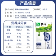 蒙牛 低脂高钙牛奶营养早餐奶整箱 250ml*24盒*2箱