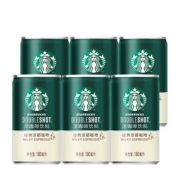 PLUS会员：STARBUCKS 星巴克 咖啡饮料 美式+美式+摩卡+经典（180ml*8罐）