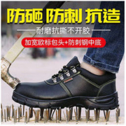 卫尔盾 劳保鞋男带钢板钢包头防砸防刺轻便耐磨防滑防水安全工作鞋