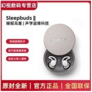 BOSE 博士 Sleepbuds || 睡眠耳机二代 蓝牙遮噪助眠耳塞 睡眠耳塞2代