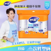妙洁 一次性塑料杯特大号100只*320ml不易变形