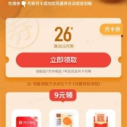京东 9元领1号店会员月卡 可生食鸡蛋（20枚）