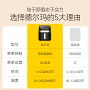 德尔玛 （Deerma）空气炸锅家用 触控菜单无油电炸锅家用智能定时温控薯条炸鸡干炸锅KZ100