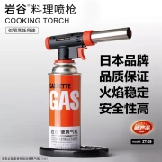 日本岩谷料理喷枪烘焙家用喷灯便携式喷火枪寿司火焰枪烧烤火枪头 岩谷ZT-09喷枪