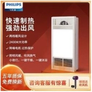 PHILIPS 飞利浦 S7浴霸多功能双核一键沐浴智能风暖嵌入式吊顶卫生间排气
