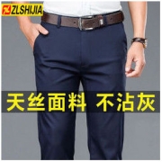战狼世家天丝春夏季中年男士休闲裤弹力商务宽松直筒免烫薄西裤子