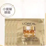 天猫U先：欧莱雅 小蜜罐眼霜 1.5ml*4片 共6ml