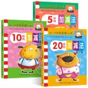 《幼小衔接数学启蒙思维训练》