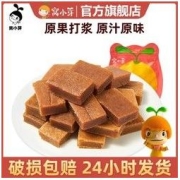 窝小芽 零食山楂小方糕120g散装零食果丹皮休闲零食