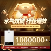 美的燃气热水器天然气家用即热式洗澡恒温水气双调变频恒温ECO节能热水器上门安装以旧换新HWF 【12升】节能真恒温超高性价比 6年整机包修
