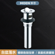 摩恩（MOEN）不锈钢翻板落水 厨卫配件卫浴五金 面盆落水下水器117974
