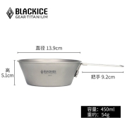 黑冰（BLACKICE） 黑冰 户外露营钛餐具 450ML单人野餐钛碗 便携式300ML折叠纯钛碗 Z7218G-【450ML钛碗】