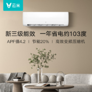 云米（VIOMI）1.5匹 京东小家智能生态 变频冷暖iCool 2C  新三级 以旧换新 空调挂机  KFRd-35GW/Y4PH3-A3