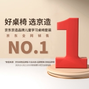 京东京造自有品牌 主动追背儿童学习桌椅 AA级台灯+坐姿辅助器 学生书桌 儿童书桌椅套装 1.2m 大收纳 粉