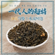 春蕾（CHUNLEI） 春蕾茉莉超特绿茶浓香型茉莉花茶江西老字号茶叶盒装散茶 茉莉超特250g