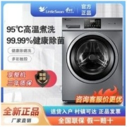 LittleSwan 小天鹅 滚筒洗衣机全自动彩屏除螨羽绒服TG100V23WDY