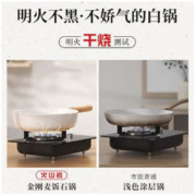 SOWE 素味 火山岩麦饭石不粘锅炒菜锅家用煎炒锅单人平底锅电磁炉适用