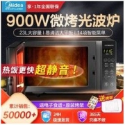 Midea 美的 M3-L231F 微波炉 23L 黑色