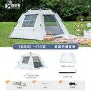 ZIYOUKE 自由客 破晓 III 户外露营帐篷 经典防潮套装