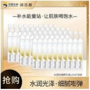 BIOHYALUX 润百颜 玻尿酸水润次抛精华液肌水油平衡补水保湿面部精华熙生物