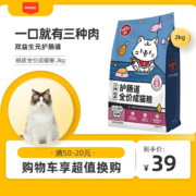 顽皮猫粮 Happy100U畅系列成猫幼猫宠物通用粮 全价成猫粮 2kg