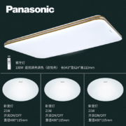 松下（Panasonic）吸顶灯套餐客厅灯现代简约遥控调光调色led长方形灯具 明畔灯饰 灯具套餐
