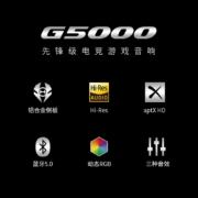 漫步者(EDIFIER) HECATE G5000 旗舰蓝牙5.0游戏音响 专业电竞桌面2.0有源音箱 电脑多媒体家用台式机 黑色