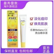 Mentholatum 曼秀雷敦 日本ROHTO乐敦CC精华液维C祛痘印提亮祛斑点美容液保湿焕白一代