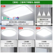NVC Lighting 雷士照明 语音智控简约吸顶灯套装三室两厅（清悦）