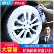 CHIEF 车仆 轮胎蜡汽车用轮胎光亮剂持久型保护油去污宝上光黑亮釉防老化