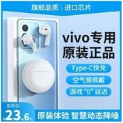 诺必行 原装蓝牙耳机适用vivo专用正品新款高端入耳式无延迟降噪超长续航