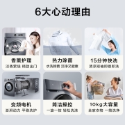 TCL 10KG变频滚筒L130香薰除菌洗衣机 15分钟快洗 热力除菌 整机保修三年 全自动超薄洗衣机G100L130-B