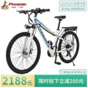 PHOENIX 凤凰 电动车内置锂电助力车成人变速自行车男女单车减震越野山地车