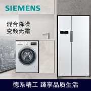 西门子(SIEMENS) KA92NV02TI+WM12P2602W 610升变频无霜 10kg变频混合降噪洗 变频冰洗套装 (附件商品仅展示)
