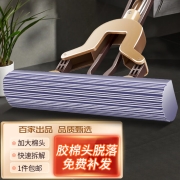 百家好世 对折胶棉拖把免手洗挤水托把懒人家用海棉吸水清洁地拖拖布清洁工具28cm 1头