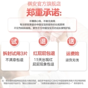 祺安 芯艺术系列 超柔新生婴儿拉拉裤 2包/箱 XL码76片