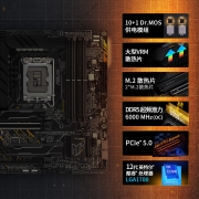 华硕（ASUS）TUF GAMING B660M-PLUS WIFI重炮手主板 支持DDR5  CPU 12700/12400F（Intel B660/LGA 1700）