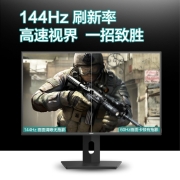京东方BOE拾光纪  27英寸 电竞显示器 144Hz IPS 升降旋转支架 FreeSync 广色域 微边框CG27