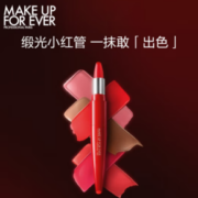 MAKE UP FOR EVER 绝色大师缎光口红 #320昕光红-珊瑚色系